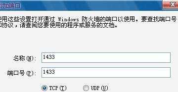 xp防火墙规则如何添加