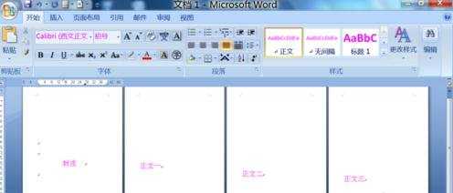 怎么取消word2007的封皮页码