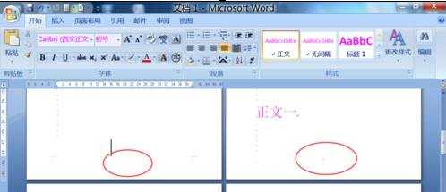 怎么取消word2007的封皮页码