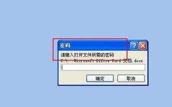 怎么给word2007文件加密的两种方法