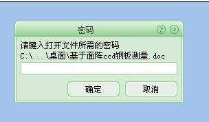 怎么给word2007文件加密的两种方法