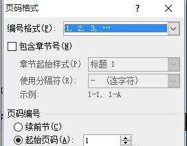 怎么给word2007文档设置页码