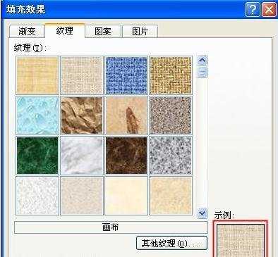 怎么改变word2007背景色的两种方法