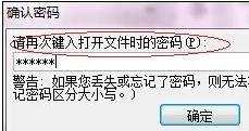 怎么对word2007加密