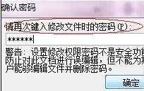 怎么对word2007加密