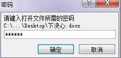 怎么对word2007加密