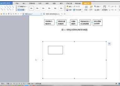 word2016中怎样制作框图