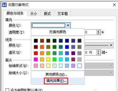 word应用教程：在文本框内插入图片