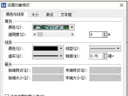 word应用教程：在文本框内插入图片