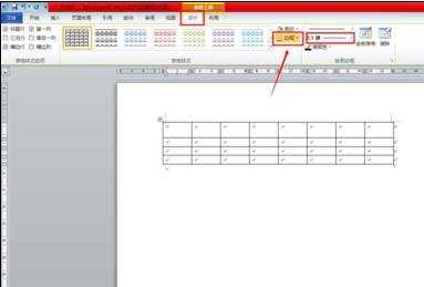 word2010怎么绘制表格分割线