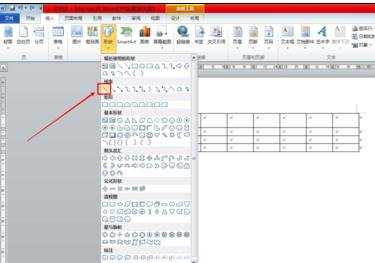 word2010怎么绘制表格分割线