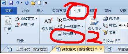 word2010怎么删除参考文献留下的横线