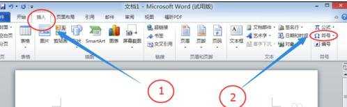 word2010怎么在方框里打钩