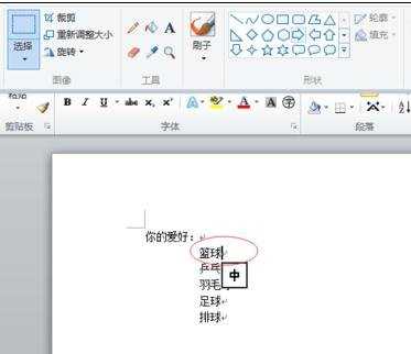 word2010怎么在方框里打钩