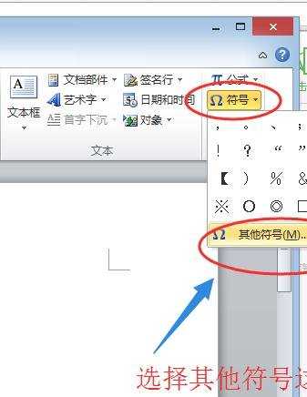 word2010怎么在方框里打钩