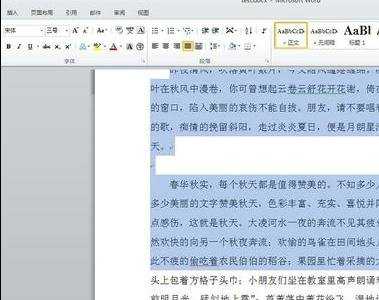 word2010怎么设置段间距