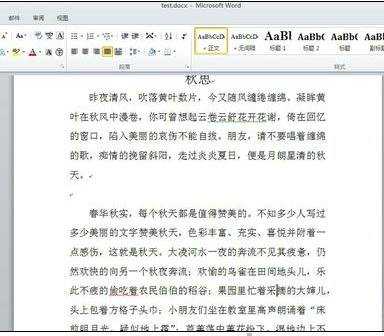 word2010怎么设置段间距