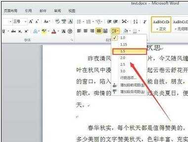 word2010怎么设置段间距