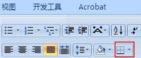 word2010绘制分割线的三种方法