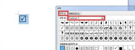 word2010输入特殊符号的两种方法