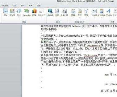 word2010怎么在光标处插入文字