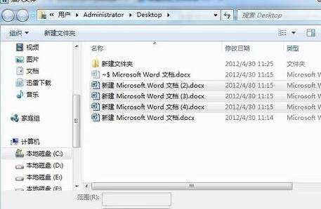 word2010中合并文档的两种方法