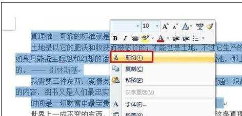 word去掉字体阴影的两种方法