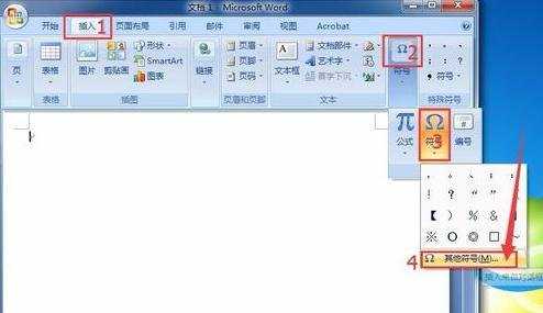 office word怎么输入带打钩方框