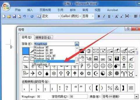 office word怎么输入带打钩方框