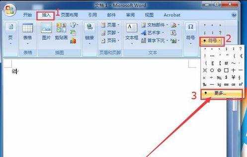 office word怎么输入带打钩方框