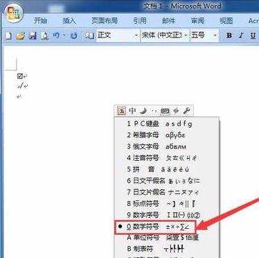 office word怎么输入带打钩方框