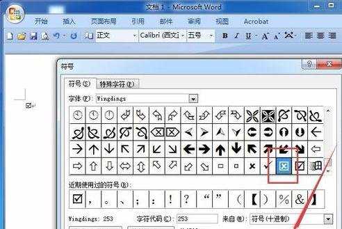 office word怎么输入带打钩方框