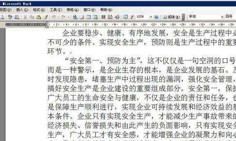 word中调整字间距的两种方法