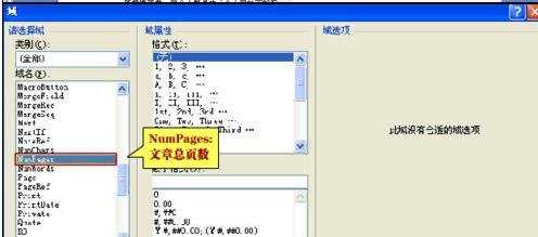 word添加页眉页脚的两种方法