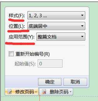 word怎么编制页码