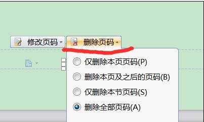 word怎么编制页码