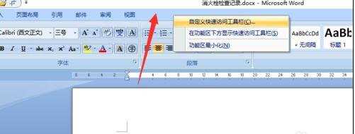 怎么把word2007变为pdf