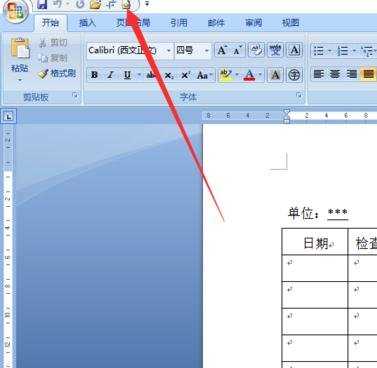 怎么把word2007变为pdf