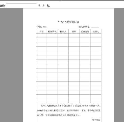 怎么把word2007变为pdf