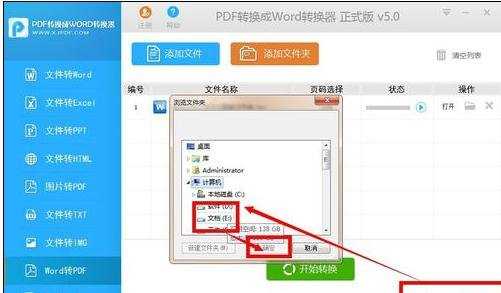 word怎么转化为pdf