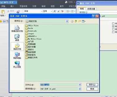 word怎么转变成pdf