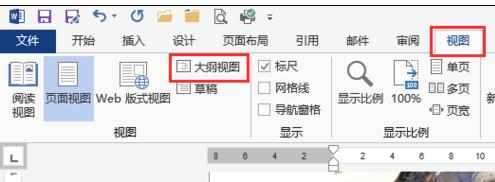 word文档和powerpoint怎样相互转换