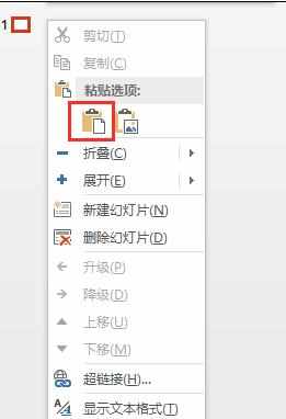 word文档和powerpoint怎样相互转换