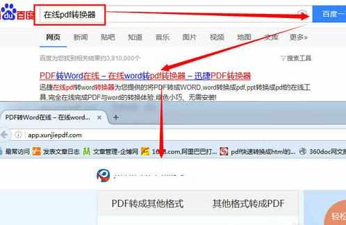 word怎么在线转换成pdf