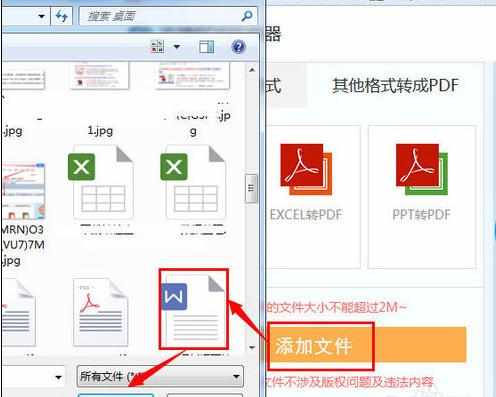 word怎么在线转换成pdf