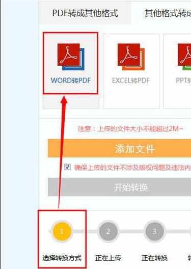 word怎么在线转换成pdf