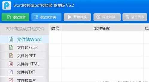 word转pdf的两种方法