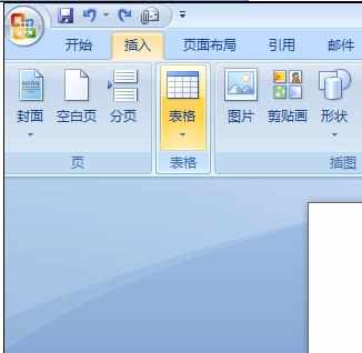 word2007中怎么弄斜线表头