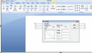 word2007中怎么弄斜线表头