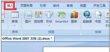 word2007怎么输入对号的两种方法